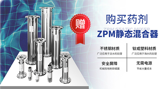 zpm靜態混合器